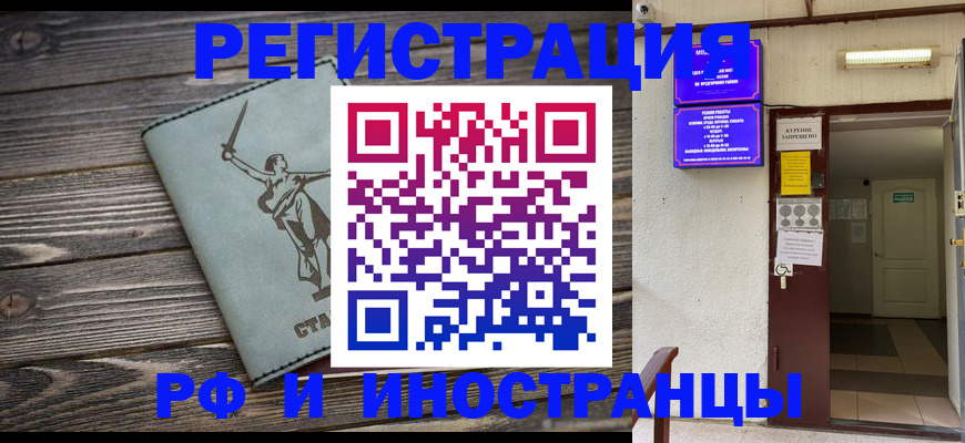 прописка для кредита в Гуково