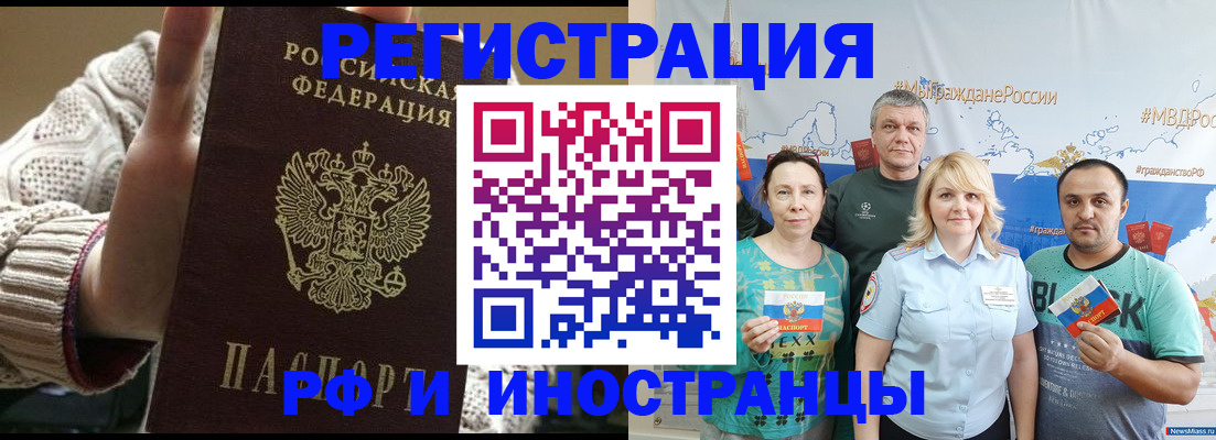 временная регистрация гарантия в Гуково