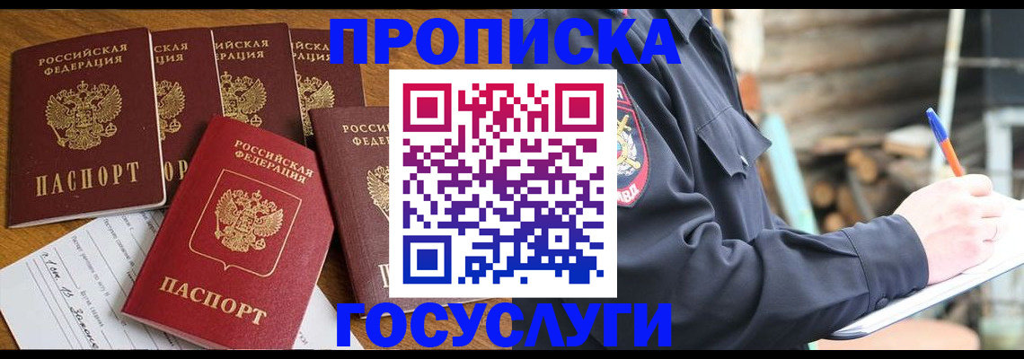 регистрация в Гуково